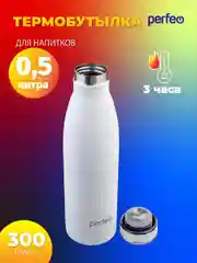 Термобутылка для напитков PERFEO объем 0,5 л. (PFE1374 / PFE1373)
