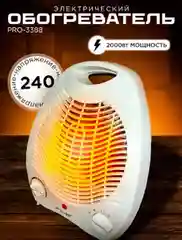 Белый обогреватель Тепловентилятор PRO-3388
