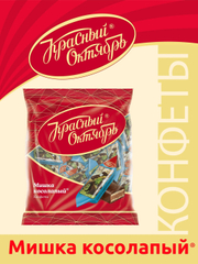 Конфеты Красный Октябрь Мишка косолапый, 200 г