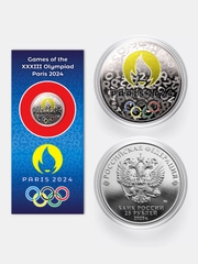 Памятная сувенирная монета на Новый год 25 рублей "Олимпийские игры 2024 в Париже" - лого