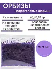 Темно-синий орбизы, гидрогелевые шарики растущие , аквагрунт, шарики детские, подарок новогодний