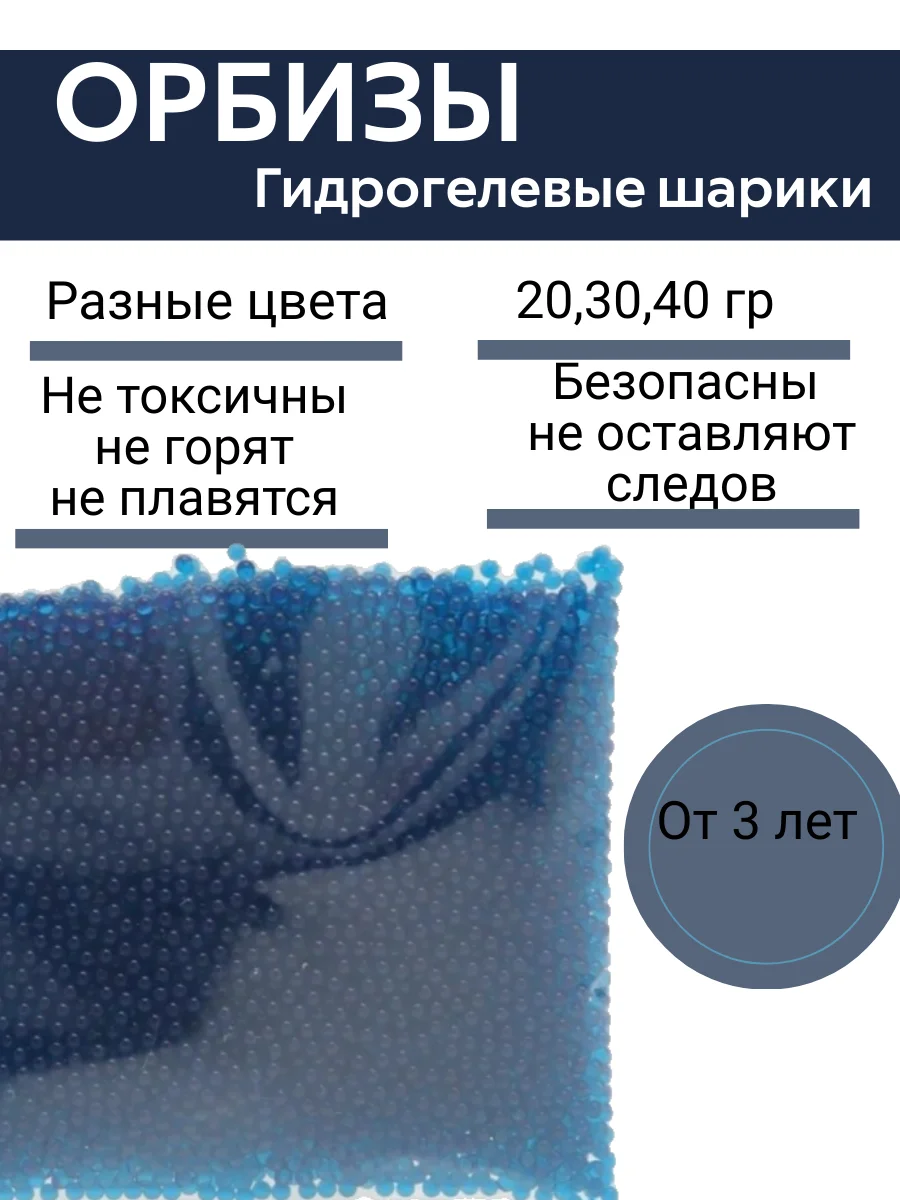 Синий орбизы, гидрогелевые шарики растущие , аквагрунт, шарики детские, подарок новогодний