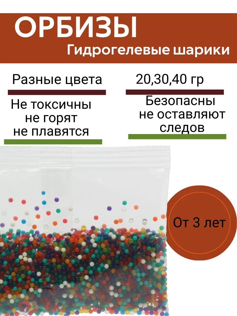 Разноцветный орбизы, гидрогелевые шарики растущие , аквагрунт, шарики детские, подарок новогодний