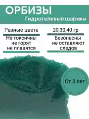 Зеленый орбизы, гидрогелевые шарики растущие , аквагрунт, шарики детские, подарок новогодний