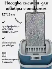 Тряпка-насадка на швабру, сменная, с кармашками, 32*12 см