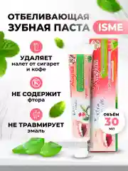 Отбеливающая зубная паста с алоэ вера и гуавой ISME / Тайская косметика