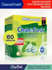 Таблетки для посудомоечных машин Clean&Fresh "All in 1", 60 штук
