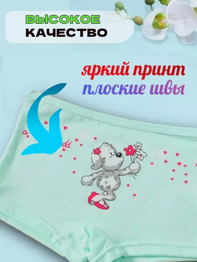 Трусики-шортики для девочек
