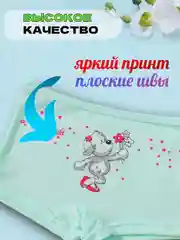 Трусики-шортики для девочек