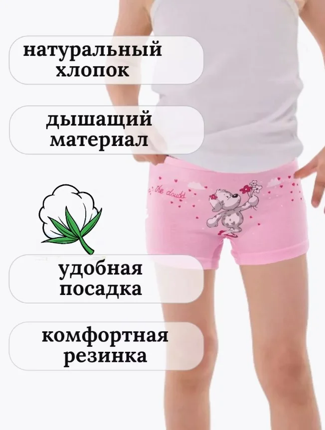 Трусики-шортики для девочек