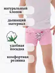 Трусики-шортики для девочек