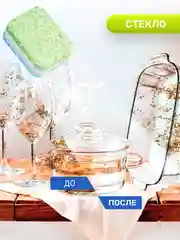 Таблетки для посудомоечных машин Clean&Fresh "All in 1", 100 штук