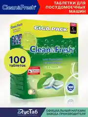 Таблетки для посудомоечных машин Clean&Fresh "All in 1", 100 штук