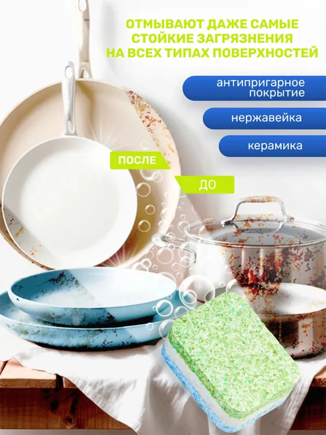 Таблетки для посудомоечных машин Clean&Fresh "All in 1", 100 штук