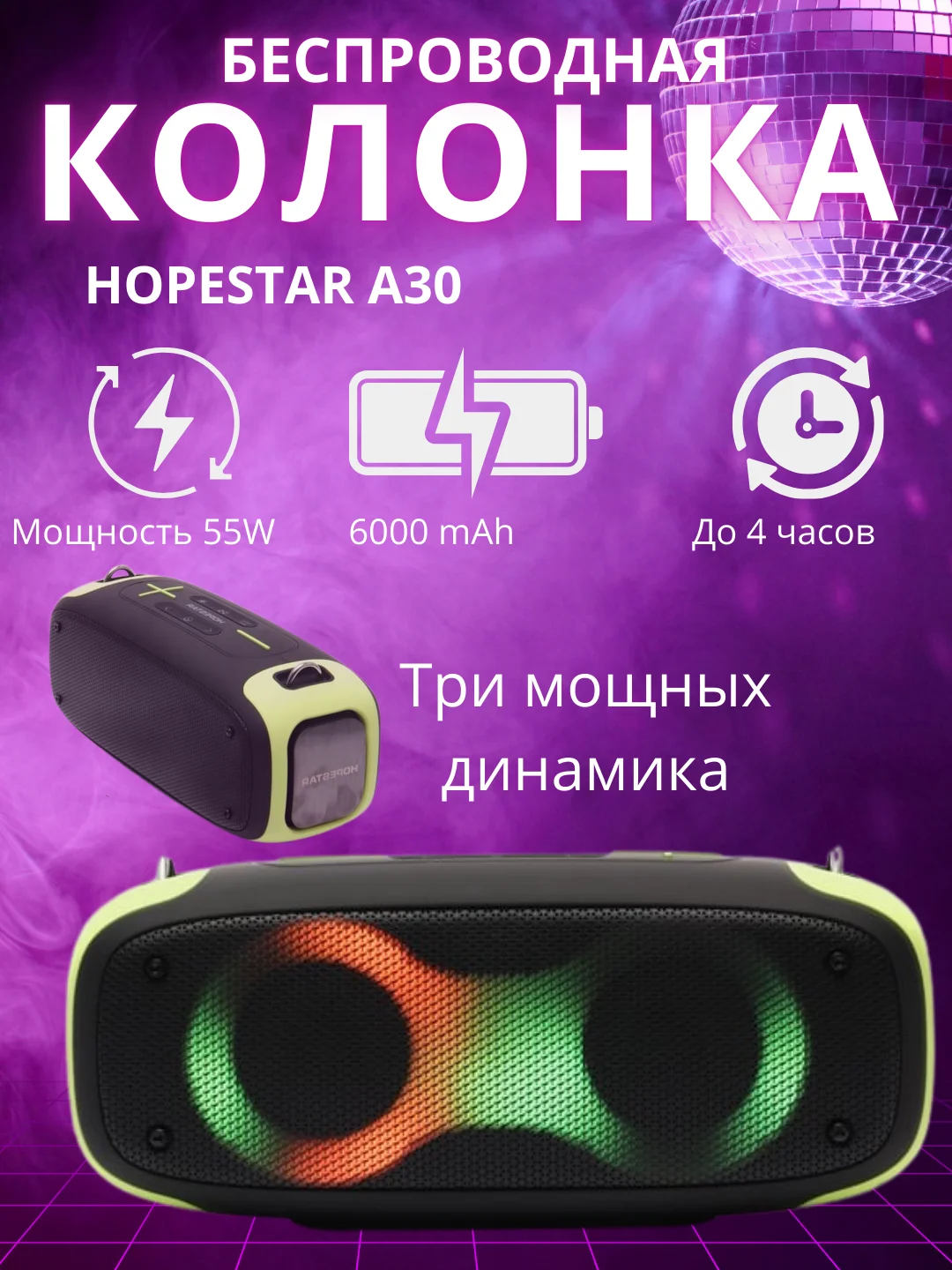 Красный портативная беспроводная колонка Hopestar A30 Party / портативная акустика, блютуз колонка