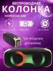 Красный портативная беспроводная колонка Hopestar A30 Party / портативная акустика, блютуз колонка