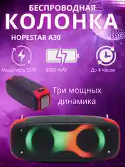 Лайм портативная беспроводная колонка Hopestar A30 Party / портативная акустика, блютуз колонка