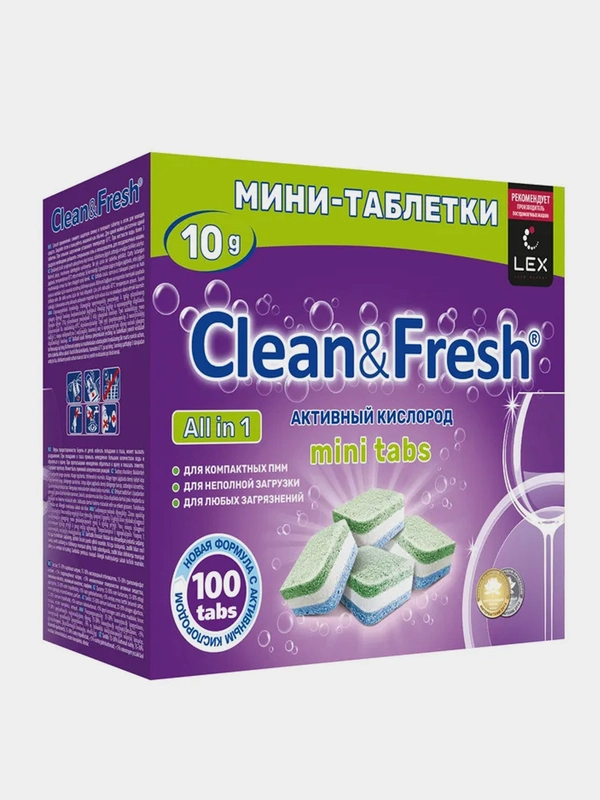 Мини таблетки для посудомоечной машины Clean&Fresh mini tabs Всё в 1 , 100 шт