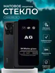 Защитное стекло матовое для Honor X6A / X6 (Хонор х6 х6а)
