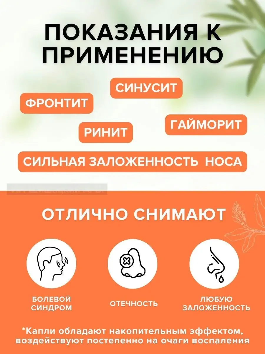 Тайские капли от гайморита и синуситов на травах и маслах Thanyapoom, 30 мл
