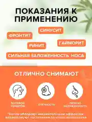 Тайские капли от гайморита и синуситов на травах и маслах Thanyapoom, 30 мл