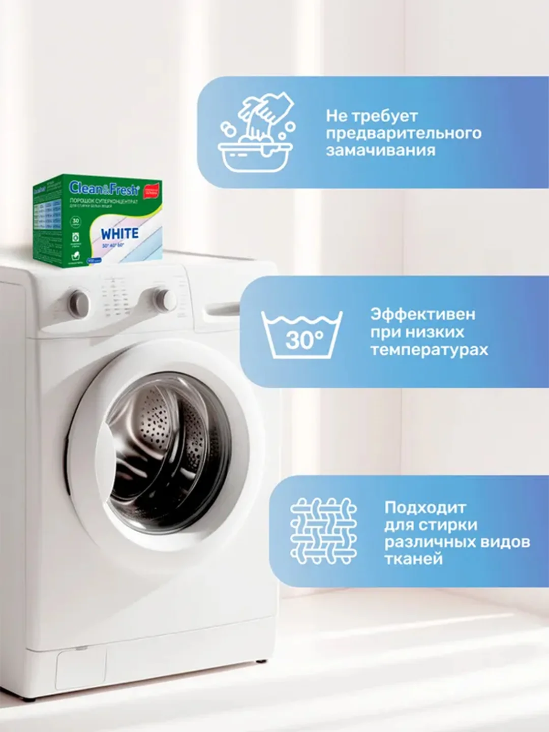 Стиральный порошок Clean&Fresh суперконцентрат для белых вещей, 900 г