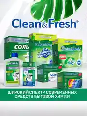 Стиральный порошок Clean&Fresh суперконцентрат для белых вещей, 900 г