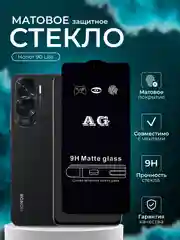 Защитное стекло матовое для Honor 90 Lite (Хонор 90 лайт)