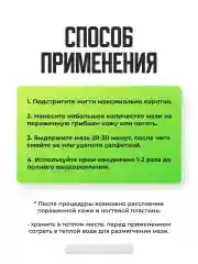 Тайская мазь для лечения грибка ногтей Hamar Osoth, 5 гр. / "Тайская аптека"