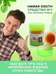 Тайская мазь для лечения грибка ногтей Hamar Osoth, 5 гр. / "Тайская аптека"