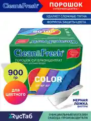 Стиральный порошок Clean&Fresh суперконцентрат для цветных вещей, 900 г
