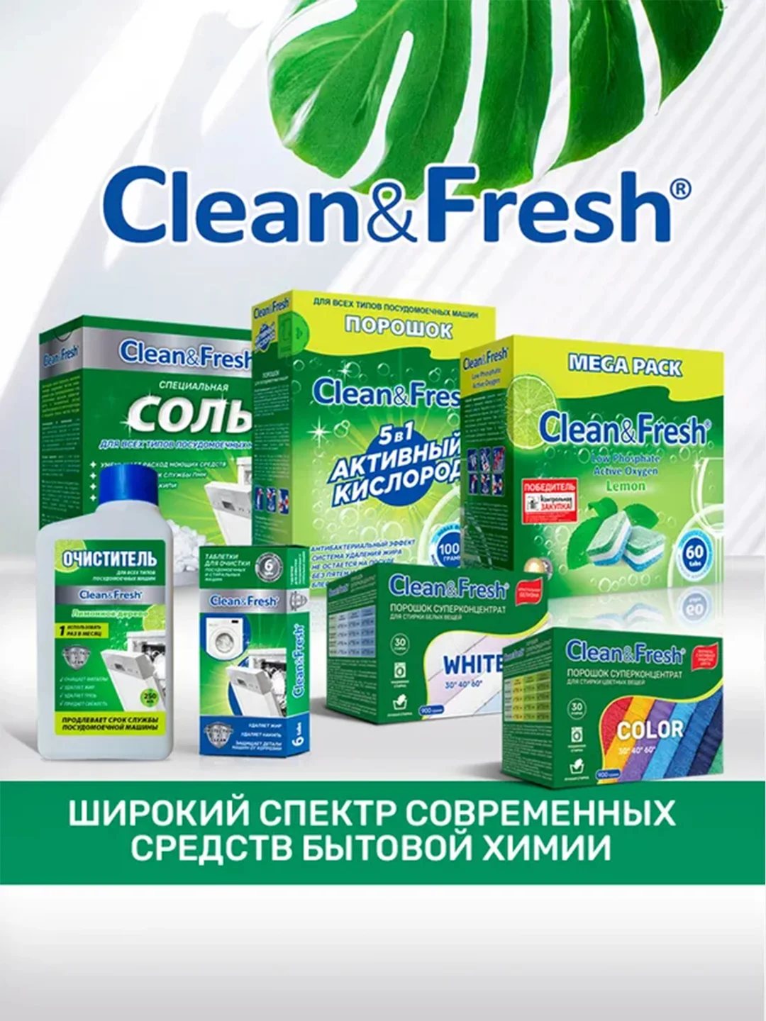 Стиральный порошок Clean&Fresh суперконцентрат для цветных вещей, 900 г