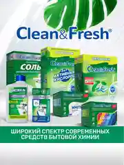 Стиральный порошок Clean&Fresh суперконцентрат для цветных вещей, 900 г