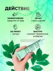 Мазь от аллергического дерматита, себореи, экземы Fluocinonide Ointment, 10 мл