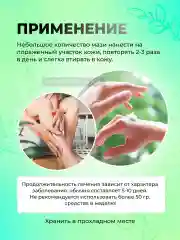 Мазь от аллергического дерматита, себореи, экземы Fluocinonide Ointment, 10 мл