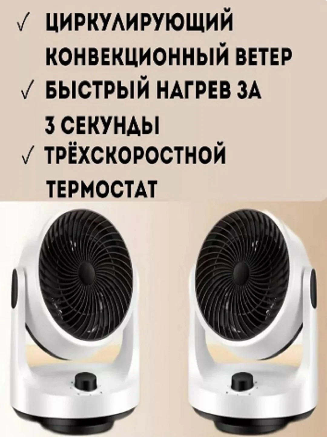 Белый обогреватель тепловентилятор PRO-3031