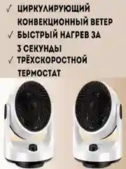 Белый обогреватель тепловентилятор PRO-3031