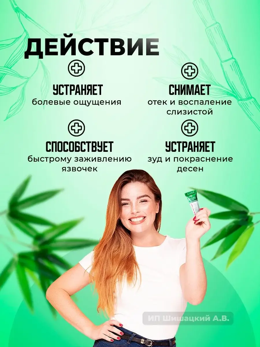 Тайская тринолоновая мазь от стоматита, язв и воспаления полости рта NIDA, 5 г