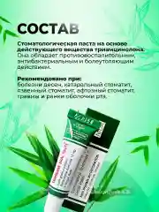Тайская тринолоновая мазь от стоматита, язв и воспаления полости рта NIDA, 5 г