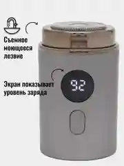 Серый портативная электрическая бритва, беспроводная для путешествий мини формат