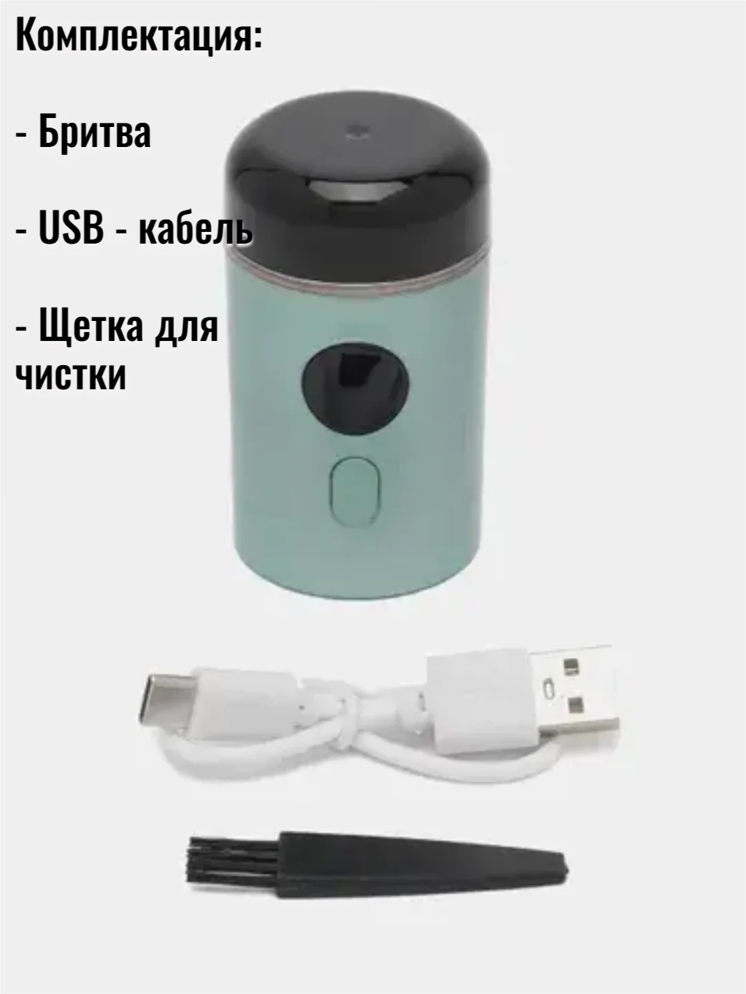 Зеленый портативная электрическая бритва, беспроводная для путешествий мини формат