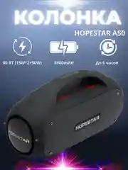 Серый портативная беспроводная колонка Hopestar A50, мощность 80W