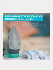 Утюг Scarlett SC-SI30K32 с керамическим покрытием, 2400 Вт
