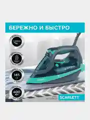 Утюг Scarlett SC-SI30K32 с керамическим покрытием, 2400 Вт