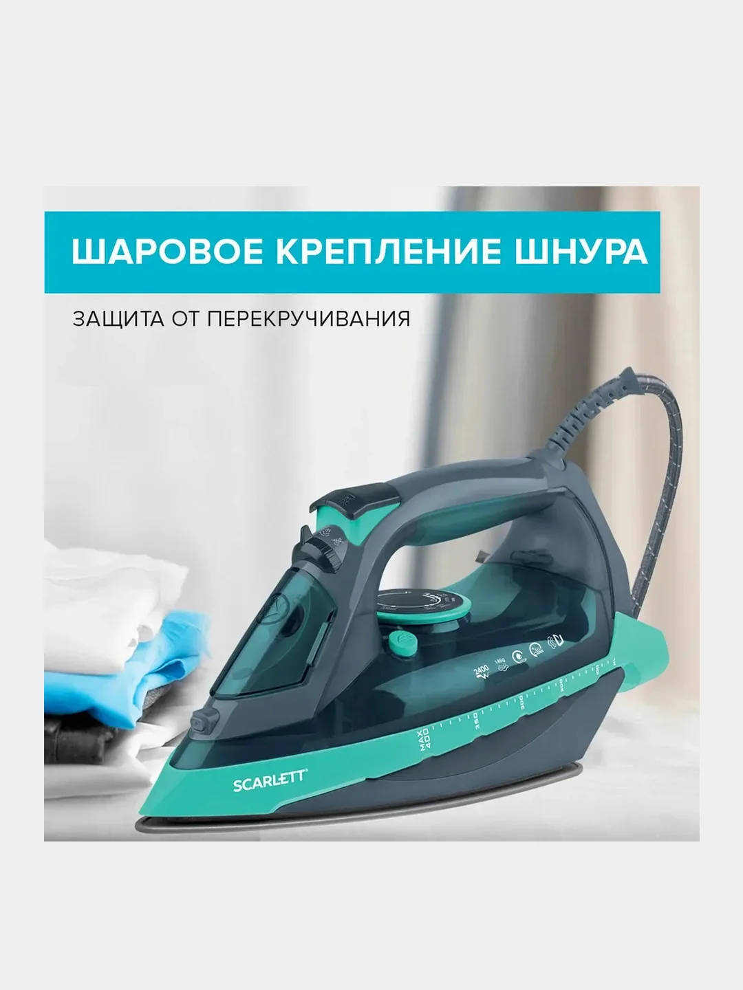 Утюг Scarlett SC-SI30K32 с керамическим покрытием, 2400 Вт