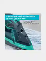 Утюг Scarlett SC-SI30K32 с керамическим покрытием, 2400 Вт