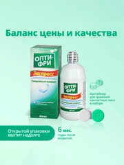 Многоцелевой раствор Opti-Free Express, 355 ml