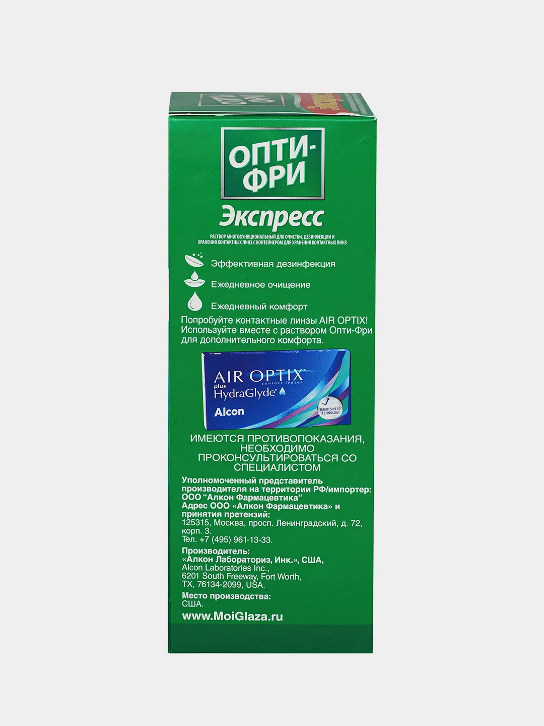 Многоцелевой раствор Opti-Free Express, 355 ml