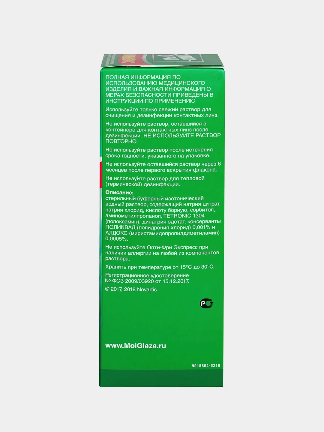 Многоцелевой раствор Opti-Free Express, 355 ml