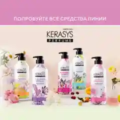 Парфюмированный шампунь для волос Kerasys "Романтик", для поврежденных волос, 400 мл